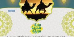 دعاء انتهاء العام الهجري مكتوب 1445 ، ادعية اخر السنة الهجرية