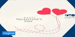 أجدد رسائل يوم الحب للأصدقاء 2024 احدث كلمات رقيقة ورومانسية لعيد الحب
