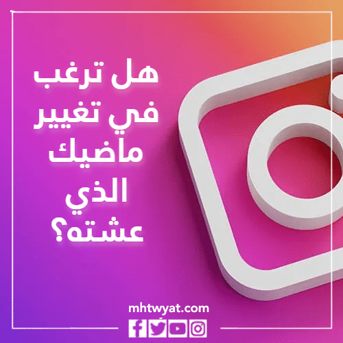 أسئلة قصة إنستا نعم أو لا مع الصور