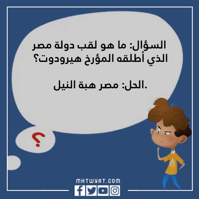 أسئلة تاريخية عامة مع الصور