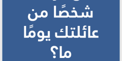 +200 اسئلة صراحة قوية جدا 2025 لاستكشاف الاشخاص الغامضة