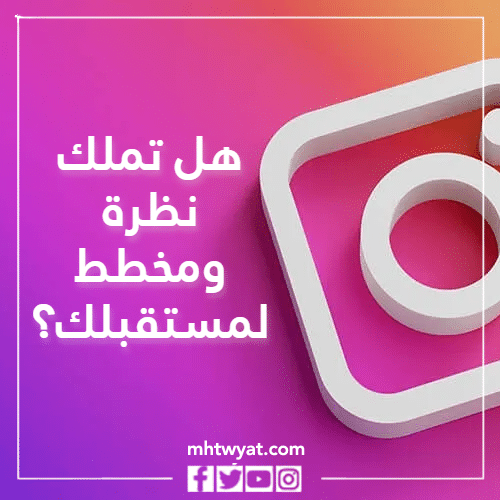 أسئلة قصة إنستا نعم أو لا مع الصور