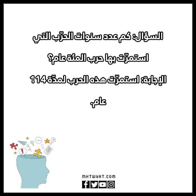 أسئلة عامة للأطفال بالصور