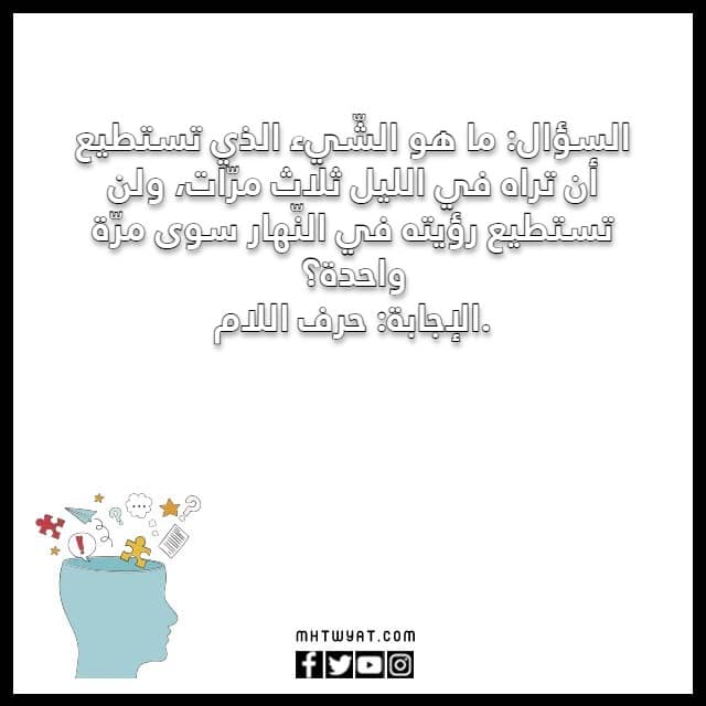 أسئلة عامة مضحكة 2023 مع الصور