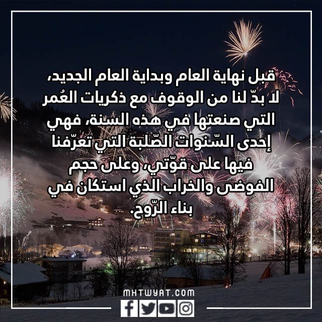 صور كلام قبل نهاية 2022