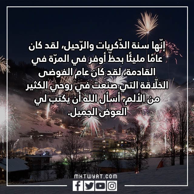 صور كلام قبل نهاية 2022