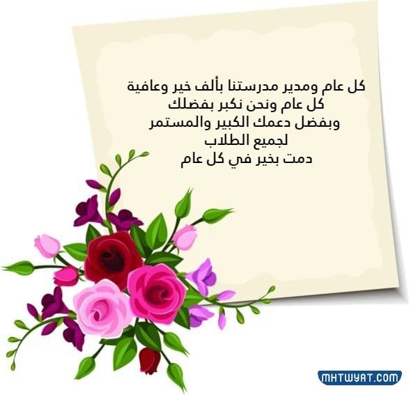 عبارات متعلقة بالصور عن يوم المديرين العالمي 2022