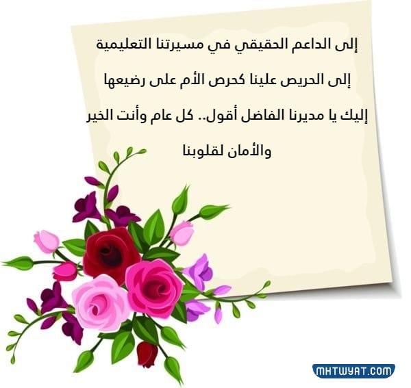 عبارات متعلقة بالصور عن يوم المديرين العالمي 2022