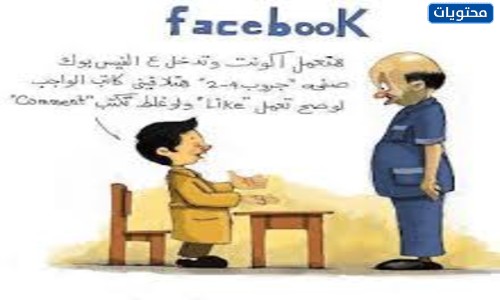 صور نكت عن المدرسة