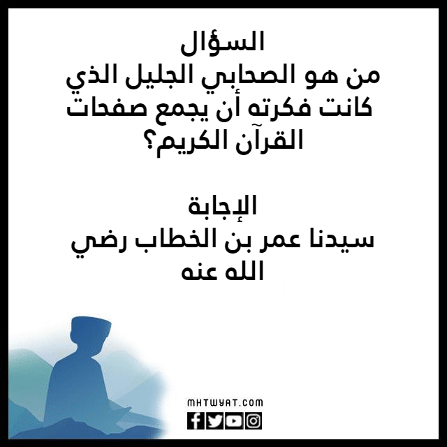 أسئلة وأجوبة دينية عامة