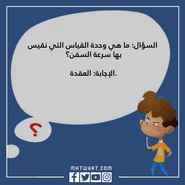 أسئلة مسابقة مضحكة مع الصور