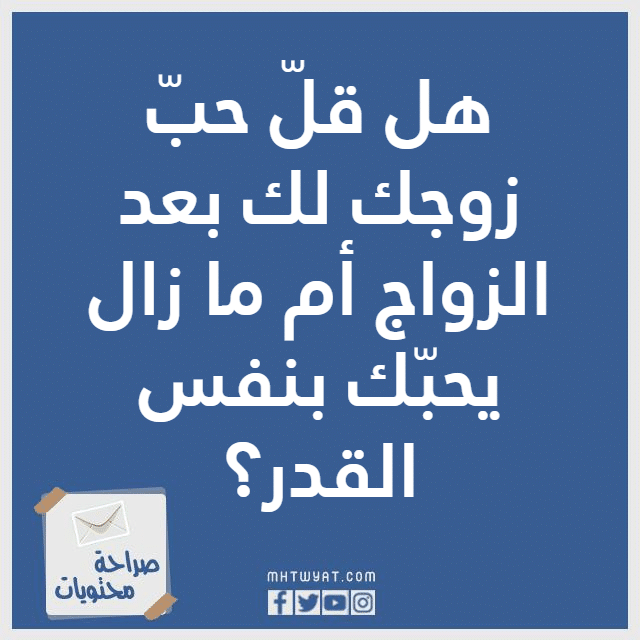 أسئلة محرجة صراحة للبنات بالصور 2023