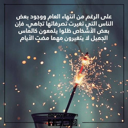 قبل أن تنتهي السنة، اترك لي في قلبك كلمات وصور.