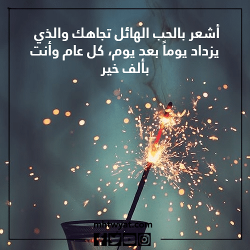 قبل أن تنتهي السنة، اترك لي في قلبك كلمات وصور.