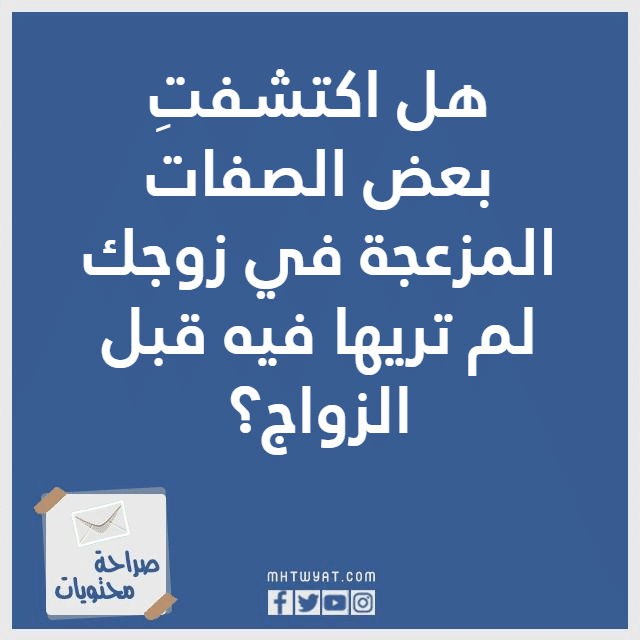 أسئلة محرجة صراحة للبنات بالصور 2023