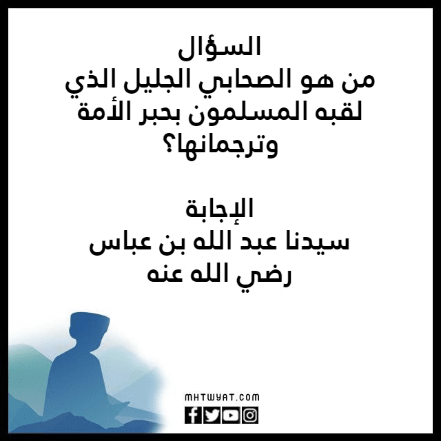   أسئلة دينية مصورة للأطفال