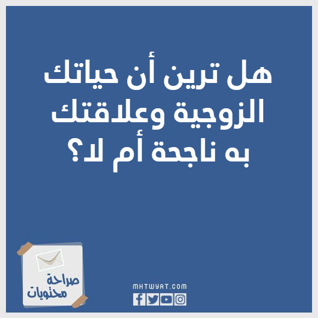 أسئلة محرجة صراحة للبنات بالصور 2023