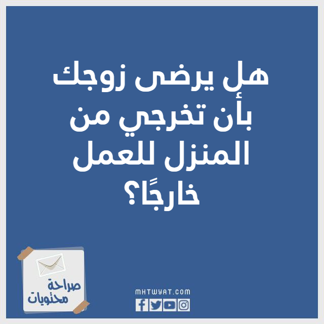 أسئلة محرجة صراحة للبنات بالصور 2023