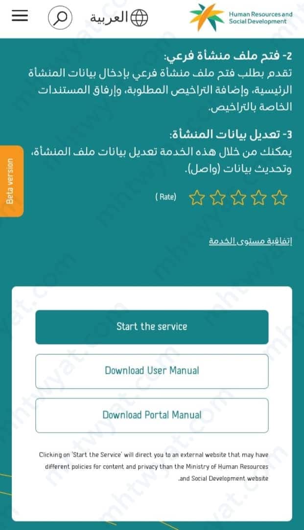 إجراءات فتح شركة فردية بدون سجل تجاري