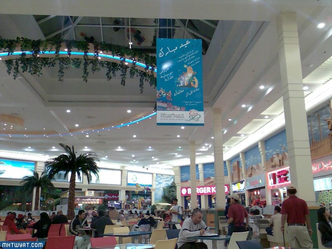 مواعيد عمل حياة بلازا الدمام