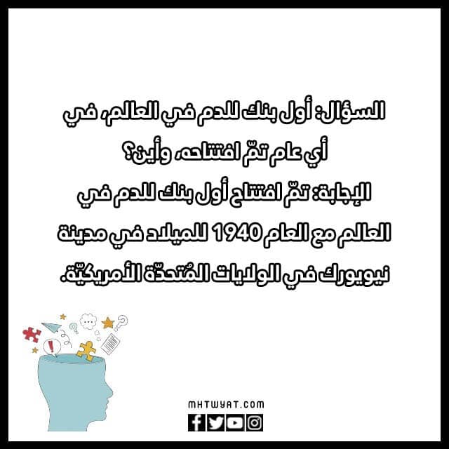 أسئلة وأجوبة الذكاء للبالغين الأذكياء