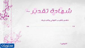 كلمات يوم المعلم