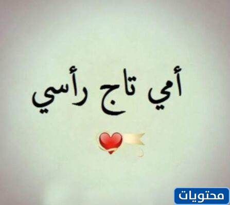 Rmaziat عن والدتي