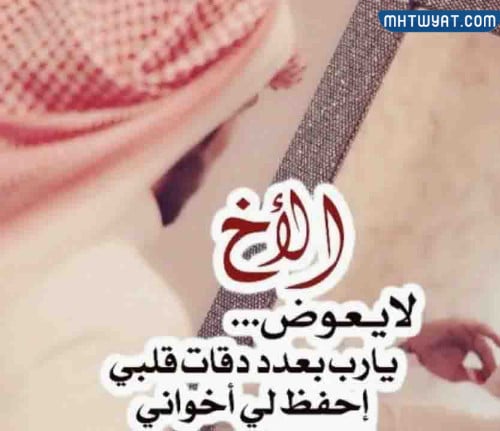 صور الإخوان