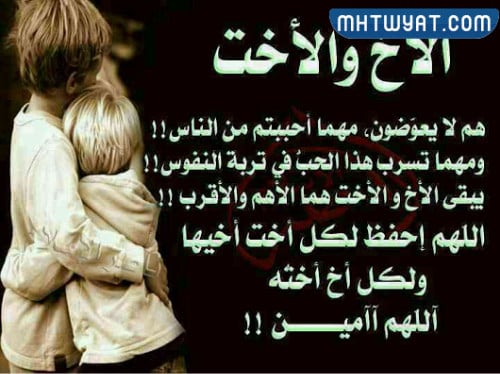 صور رائعة للإخوان