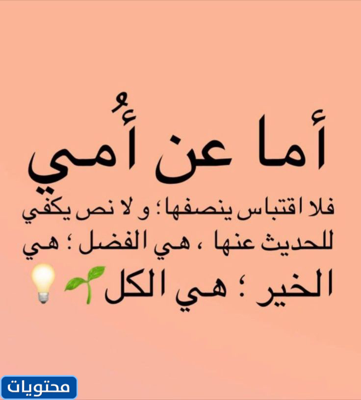 أجمل صورة لأمي 2022