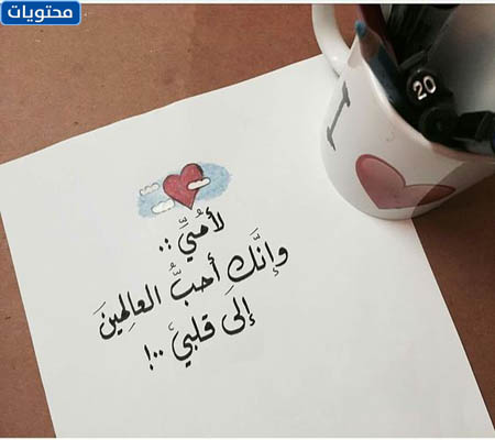 أجمل صورة لأمي 2022