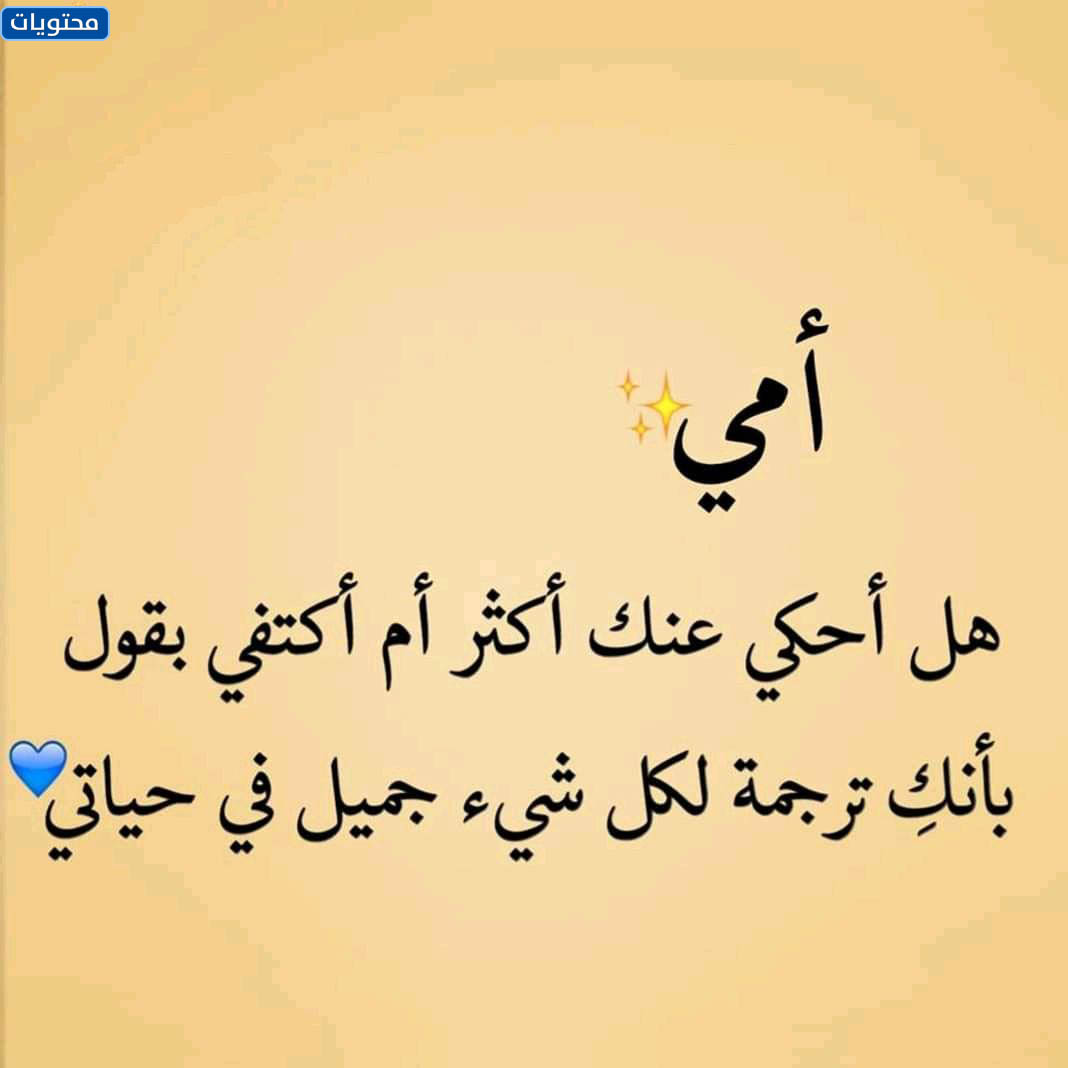 Rmaziat عن والدتي