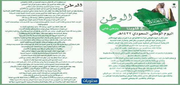 أشكال الكتيب في اليوم الوطني السعودي