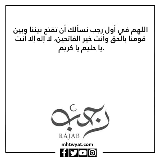 التقويم والجملة صور في رجابية الأولى 