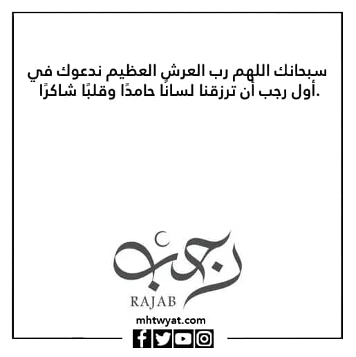 التقويم والجملة صور في رجابية الأولى 