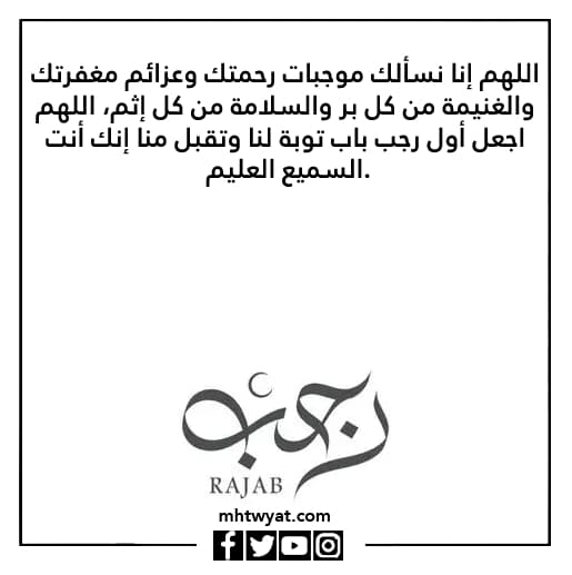 التقويم والجملة صور في رجابية الأولى 