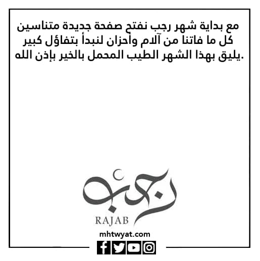 التقويم والجملة صور في رجابية الأولى 