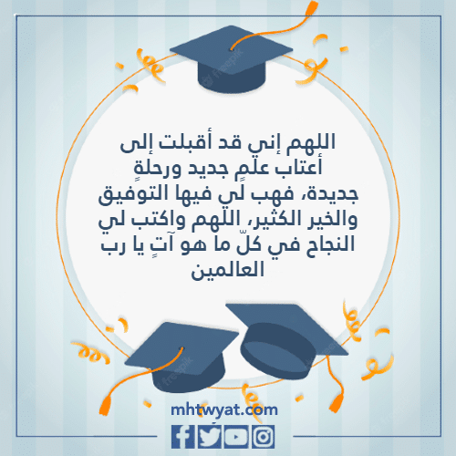 اليوم الدراسي الأول لجامعة DOAA