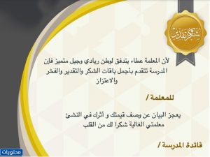 بفضل المعلمين