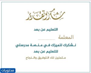 بفضل المعلمين