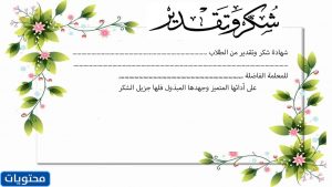 بفضل المعلمين