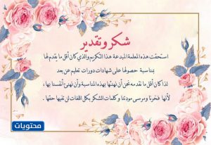 بفضل المعلمين