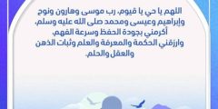 دعاء عن الاختبارات النهائيه مكتوب قصير 2026